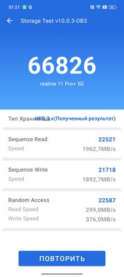Realme 11 Pro+: когда готов конкурировать с топами