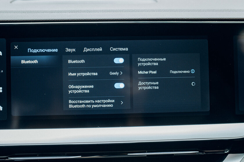 Серьёзный игрок на рынке. Обзор Geely Monjaro 2022 — Старт. 37