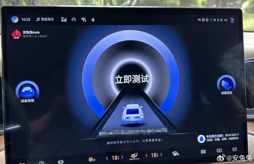 AnTuTu выпустит версию бенчмарка для автомобилей: для запуска нужен root