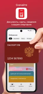 Мой id 2.14.1. Скриншот 1