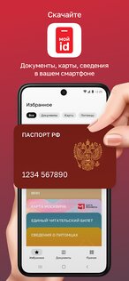 Мой id 2.2.0. Скриншот 1