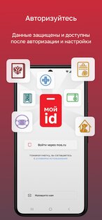Мой id 2.2.0. Скриншот 2