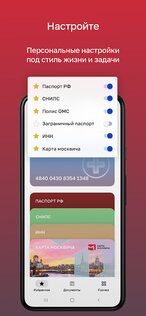 Мой id 2.2.0. Скриншот 3
