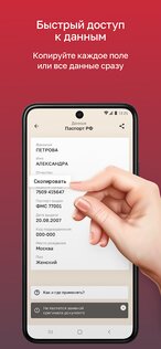Мой id 2.2.0. Скриншот 5