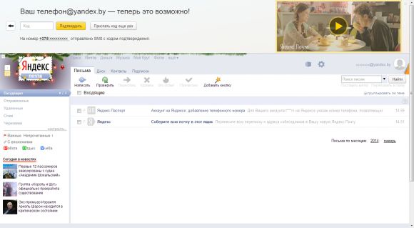 Ваш телефон@yandex.ru — теперь это возможно!