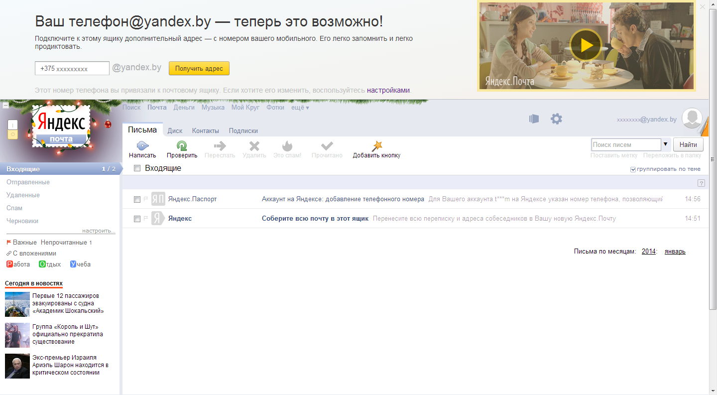Ваш телефон@yandex.ru — теперь это возможно!