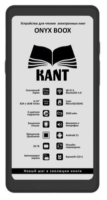 ONYX BOOX представила невероятно компактный ридер Kant. Его не отличить от смартфона