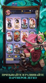 Madtale: Idle RPG 1.42. Скриншот 3