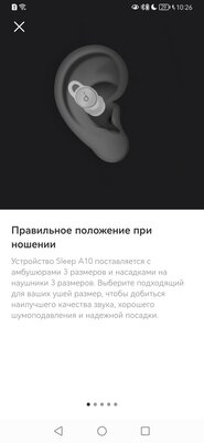 Наушники для сна, это как? Обзор soundcore Sleep A10 — Программная составляющая. 3