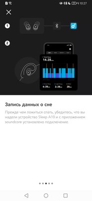 Наушники для сна, это как? Обзор soundcore Sleep A10 — Программная составляющая. 5