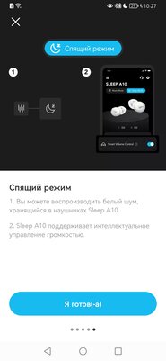 Наушники для сна, это как? Обзор soundcore Sleep A10 — Программная составляющая. 6