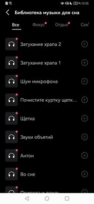 Наушники для сна, это как? Обзор soundcore Sleep A10 — Программная составляющая. 8