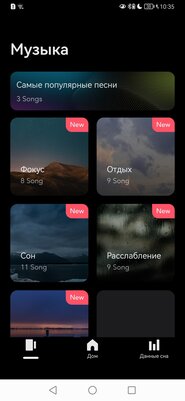 Наушники для сна, это как? Обзор soundcore Sleep A10 — Программная составляющая. 9