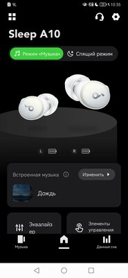 Наушники для сна, это как? Обзор soundcore Sleep A10 — Программная составляющая. 10