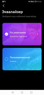 Наушники для сна, это как? Обзор soundcore Sleep A10 — Программная составляющая. 11