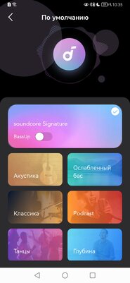 Наушники для сна, это как? Обзор soundcore Sleep A10 — Программная составляющая. 12