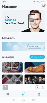 Наушники для сна, это как? Обзор soundcore Sleep A10 — Программная составляющая. 19