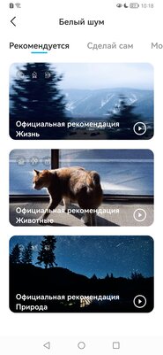 Наушники для сна, это как? Обзор soundcore Sleep A10 — Программная составляющая. 20