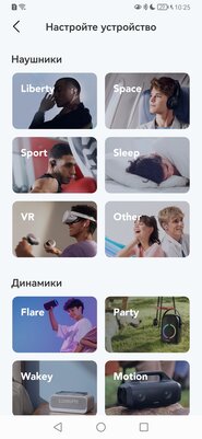 Наушники для сна, это как? Обзор soundcore Sleep A10 — Программная составляющая. 24
