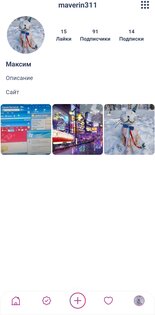 Россграм 1.2.1. Скриншот 4