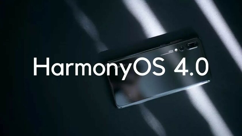 Представлена HarmonyOS 4: новый дизайн, возможности кастомизации и свой аналог Dynamic Island