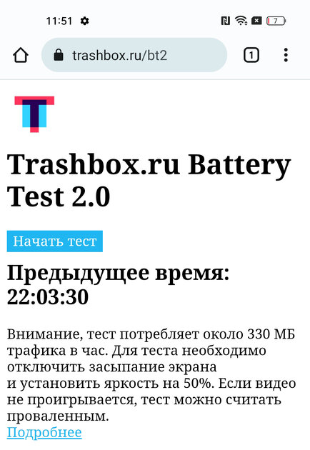 OPPO A78 — когда хочешь максимум за небольшую стоимость — Автономность и зарядка. 1