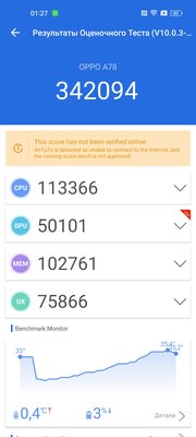 OPPO A78 — когда хочешь максимум за небольшую стоимость — Софт и железо. 12