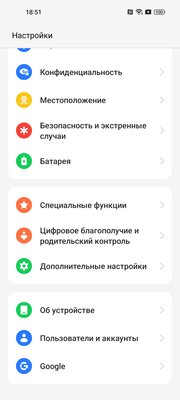 OPPO A78 — когда хочешь максимум за небольшую стоимость — Софт и железо. 4