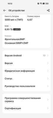 OPPO A78 — когда хочешь максимум за небольшую стоимость — Софт и железо. 6