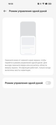 OPPO A78 — когда хочешь максимум за небольшую стоимость — Софт и железо. 10