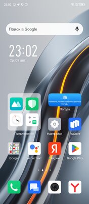 Если просто нужен хороший смартфон занедорого. Обзор Infinix Note 30 и 30i — Железо и софт. 10