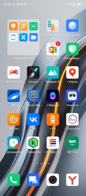 Если просто нужен хороший смартфон занедорого. Обзор Infinix Note 30 и 30i — Железо и софт. 11
