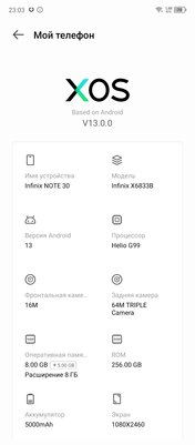 Если просто нужен хороший смартфон занедорого. Обзор Infinix Note 30 и 30i — Железо и софт. 16