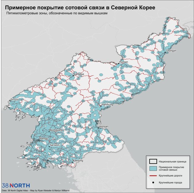 Отпугиватель комаров и белорусский «Морской бой» — смартфоны в Северной Корее удивляют