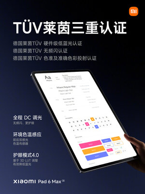 Xiaomi представила огромный планшет Pad 6 Max. Только посмотрите на монстра