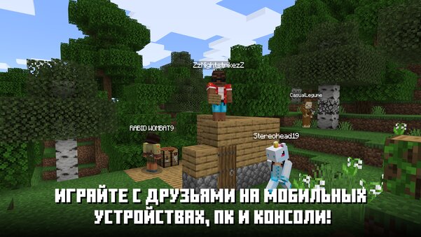 Вспоминаем 2011 год: игры, которые были у каждого в смартфоне. Почему они нравились — Minecraft: Pocket Edition. 3