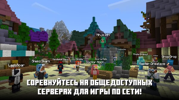 Вспоминаем 2011 год: игры, которые были у каждого в смартфоне. Почему они нравились — Minecraft: Pocket Edition. 4