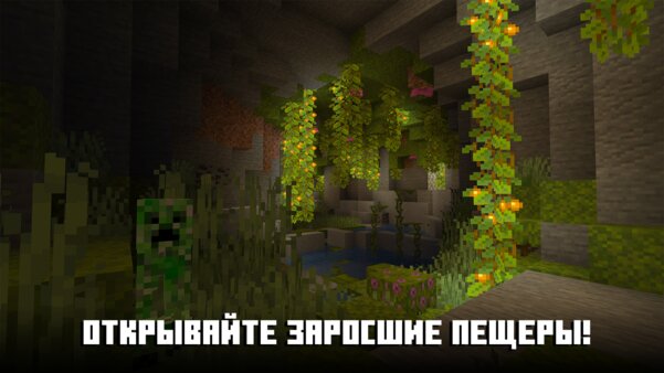 Вспоминаем 2011 год: игры, которые были у каждого в смартфоне. Почему они нравились — Minecraft: Pocket Edition. 5