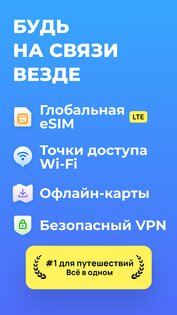 WiFi Map 8.4.10. Скриншот 1