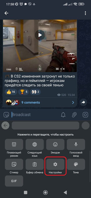Как увеличить шрифт на клавиатуре телефона Android: Honor, Huawei, Xiaomi, Samsung и других — Как увеличить шрифт сторонних клавиатур для Android. 2