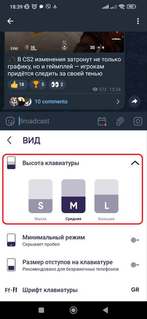 Как увеличить шрифт на клавиатуре телефона Android: Honor, Huawei, Xiaomi, Samsung и других — Как увеличить шрифт сторонних клавиатур для Android. 12
