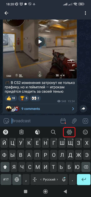 Как увеличить шрифт на клавиатуре телефона Android: Honor, Huawei, Xiaomi, Samsung и других — Как увеличить шрифт сторонних клавиатур для Android. 16
