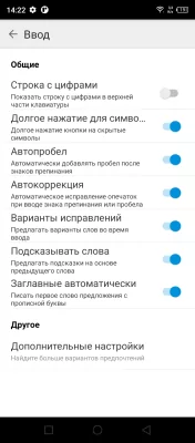 Как увеличить шрифт на клавиатуре телефона Android: Honor, Huawei, Xiaomi, Samsung и других — Как увеличить шрифт клавиатуры на смартфонах популярных брендов. 5