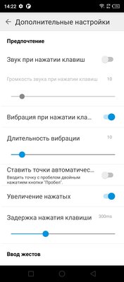 Как увеличить шрифт на клавиатуре телефона Android: Honor, Huawei, Xiaomi, Samsung и других — Как увеличить шрифт клавиатуры на смартфонах популярных брендов. 6