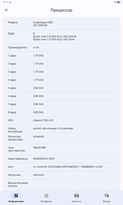 Попробовал планшет со сторонами 10:6, понравился (особенно в фильмах). Обзор HONOR Pad X9 — Железо. 1