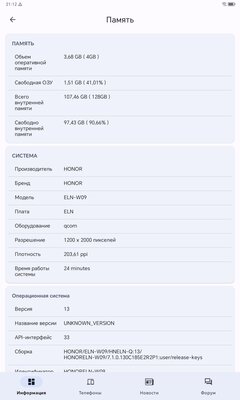 Попробовал планшет со сторонами 10:6, понравился (особенно в фильмах). Обзор HONOR Pad X9 — Железо. 2