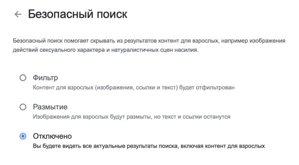 Google теперь размывает фото «18+» (и не только) — как отключить это — Как отключить через браузер. 1