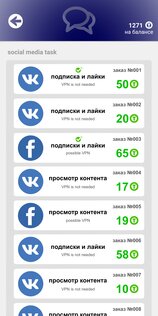 TaskerPay 2.0.3. Скриншот 2