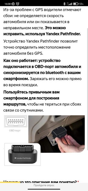 Яндекс представила устройство, решающее проблему с GPS-навигацией в столице