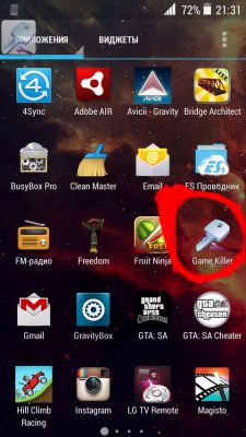 Возможности Root прав: Game Killer
